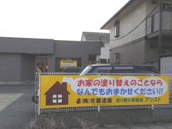 伊勢崎市リフォーム助成金事業決定!