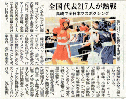 第３回　全日本マスボクシング選手権大会。