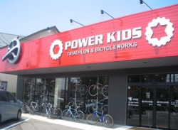 POWER-KIDS 伊勢崎店