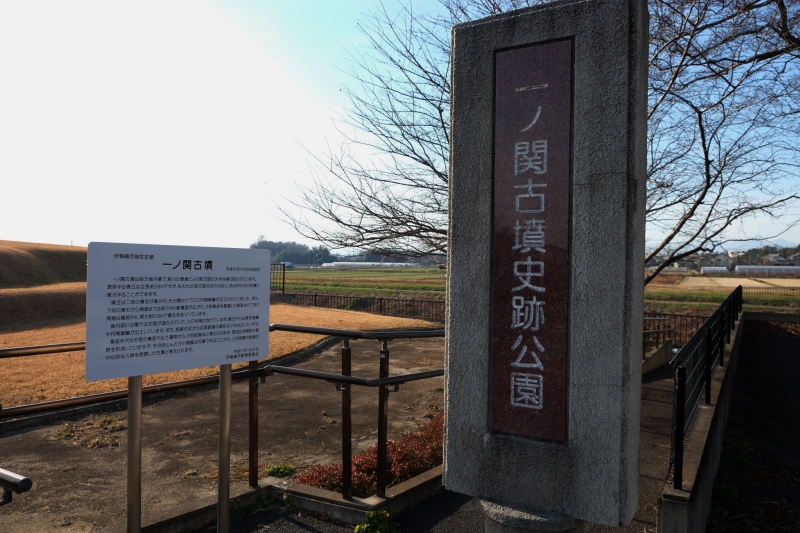 一ノ関古墳史跡公園駐車場側入口