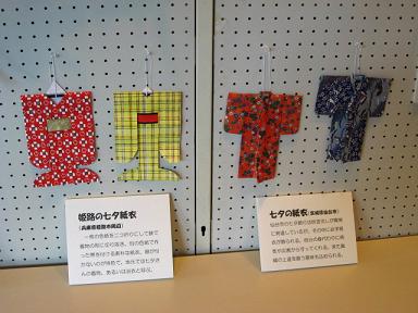 （向かって左）兵庫県と宮城県の紙衣