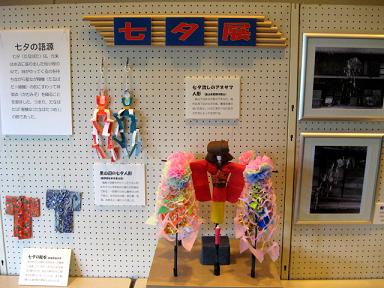 　（中央）　富山県、七夕流しのアネサマ人形