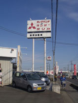桐生伊勢崎線沿いでSMARK　近く三菱の看板が目印です