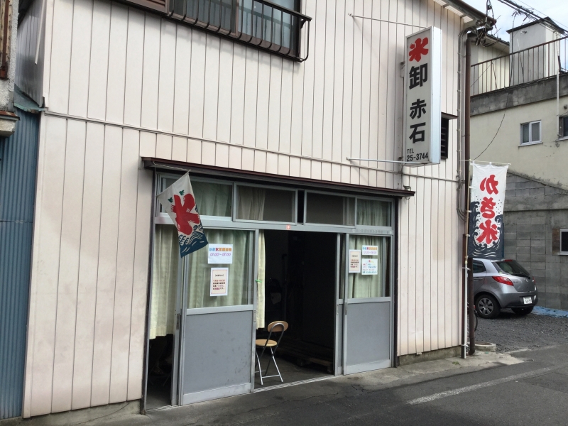 おやつ大好きvol 144 赤石商店さんの チョコみるく かき氷 おやつ大好き 伊勢崎市を再発見 Imap