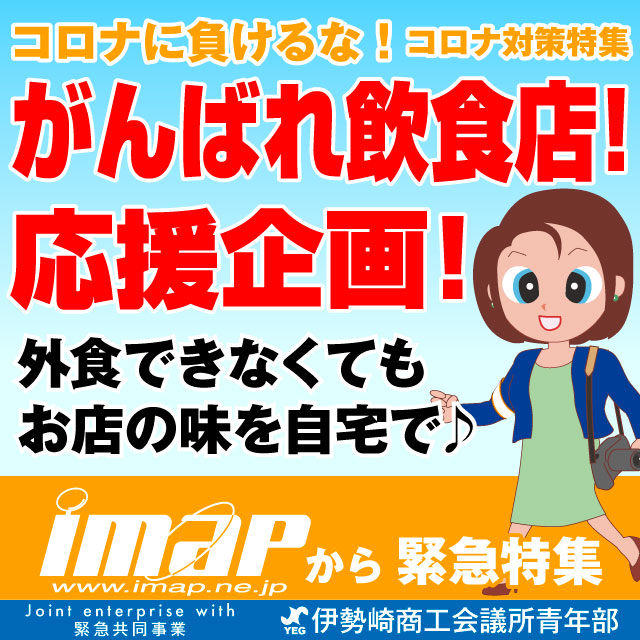 市 コロナ 伊勢崎 新型 【令和3年4月～6月】伊勢崎市内の新型コロナウイルス感染症の陽性者情報／伊勢崎市