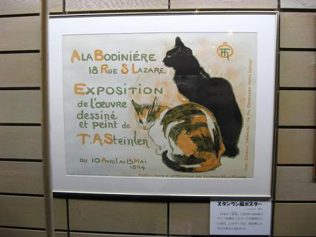 スタンランのポスター、これにも三毛猫が描かれています