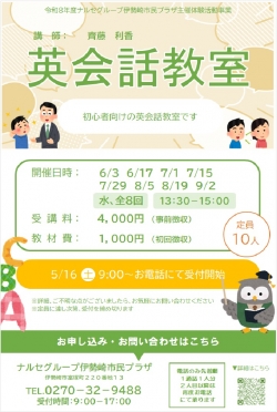 令和８年度　体験活動事業５月受付開始！！！