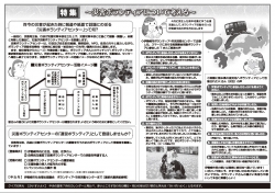 いせさきボランティア・市民活動通信Vol.53中面