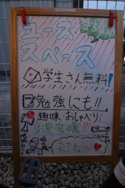 おじゃましま～す　vol.272　伊勢崎市本町『ISESAKIまちなかユーススペースくれは』さん