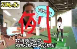 おじゃましま～す　vol.275　伊勢崎市田中島町『SGC（オンラインテニススクール』さん