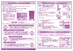 いせさきボランティア・市民活動通信Vol.58中面