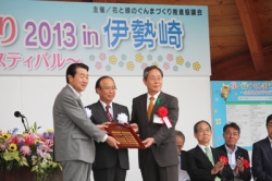 花と緑のぐんまづくり2013 in 伊勢崎