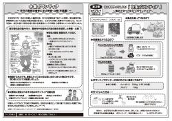 いせさきボランティア・市民活動通信Vol.6４中面