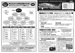 いせさきボランティア・市民活動通信Vol.67表面