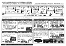 いせさきボランティア・市民活動通信Vol.67中面