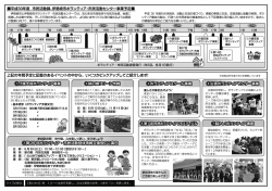 いせさきボランティア・市民活動通信Vol.62中面