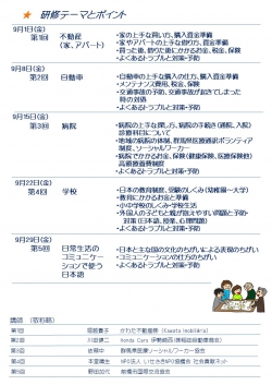 外国人コミュニティコーディネーター養成講座：外国につながりのある人たちが地域をむすぶ