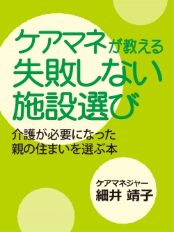 電子書籍出版決定