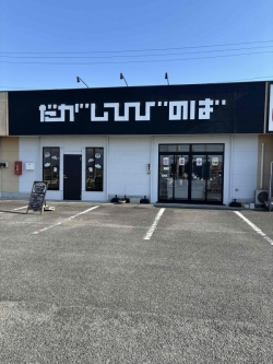 駄菓子屋から始まる、地域の新しい居場所。学生と地域が一緒につくる「だがしひびのば」伊勢崎店