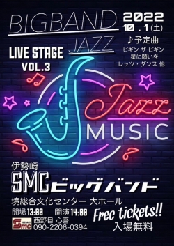 SMC Jazz Live Stage Vol.3