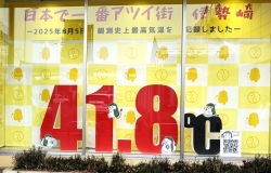「４１．８℃」を伊勢崎市の新たなシンボルに