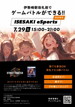 ISESAKI eSports 体験会