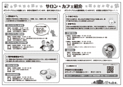 いせさきボランティア・市民活動通信Vol.63中面