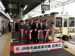 JR両毛線伊勢崎駅で出発式が行われました