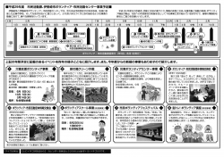 いせさきボランティア・市民活動通信Vol.57中面