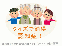 認知症サポーター養成講座のご案内