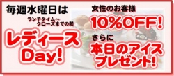 ハーベストホテル ＢＢノヴァンタ　「水曜日はレディースデー！」<br />大好評の「しゃぶしゃぶ食べ放題」も実施中です。