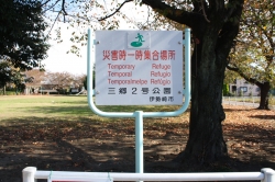 三郷2号公園