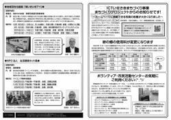 いせさきボランティア・市民活動通信Vol.69中面