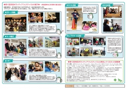 いせさきボランティア・市民活動通信Vol.56中面