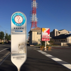 Co-ラボisesaki　伊勢崎まちなか探訪研究室『いきさき、いせさき』【バス停編・8か所目】