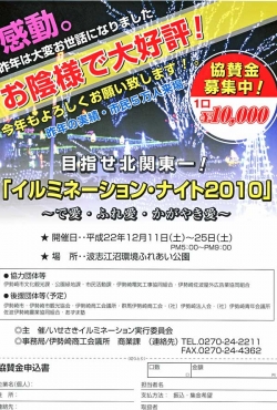 イルミネーション今年もやります！<br />12月11日～25日まで