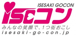 第2回 iseコン 参加者の受付は9月16日（日）12:00～