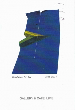 ギャラリーライム 岡本健彦 小品展<br />ドローイング 版画 2011.2.1～2011.2.13