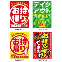 地域のお店応援企画