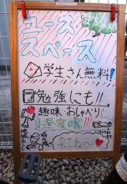 おじゃましま～す　vol.272　伊勢崎市本町『ISESAKIまちなかユーススペースくれは』さん