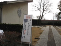 相川家茶室「觴華庵」パネル展　開催中<br />地域の文化遺産を保存修理工事した際の貴重な記録です