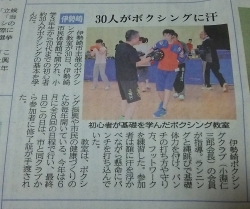 平成２８年度　伊勢崎市ボクシング教室
