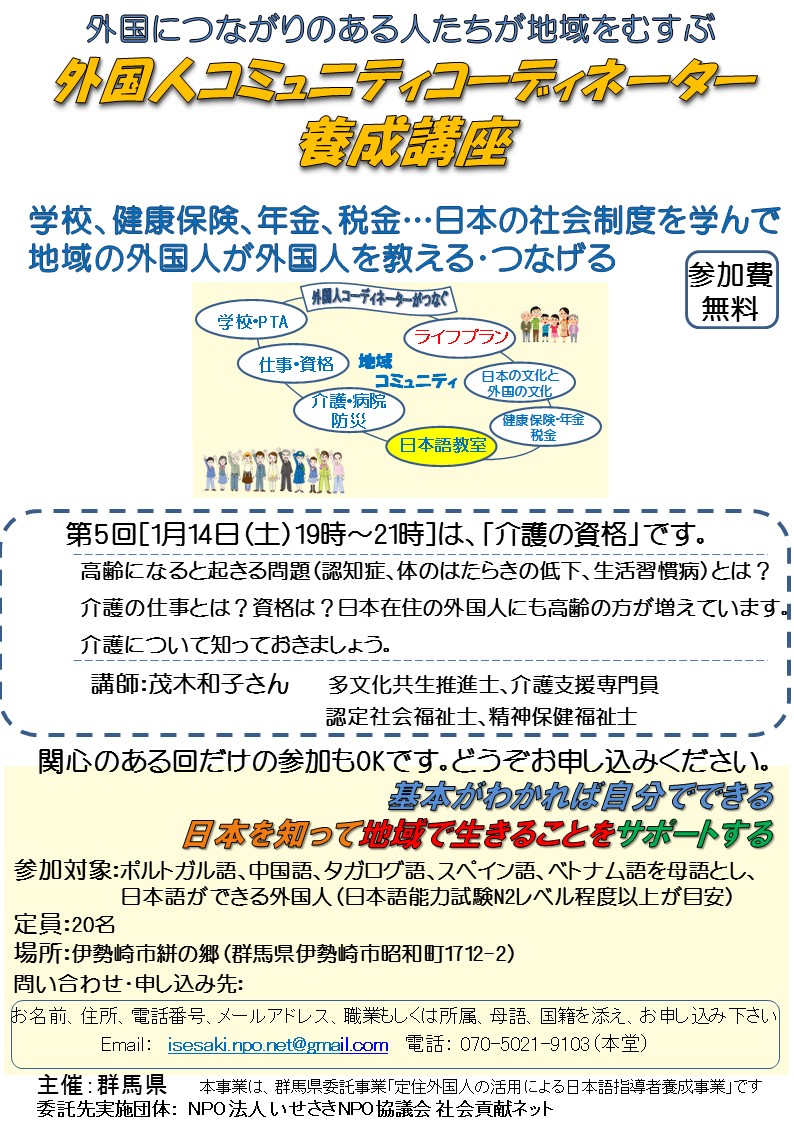 開催案内チラシ　おもて