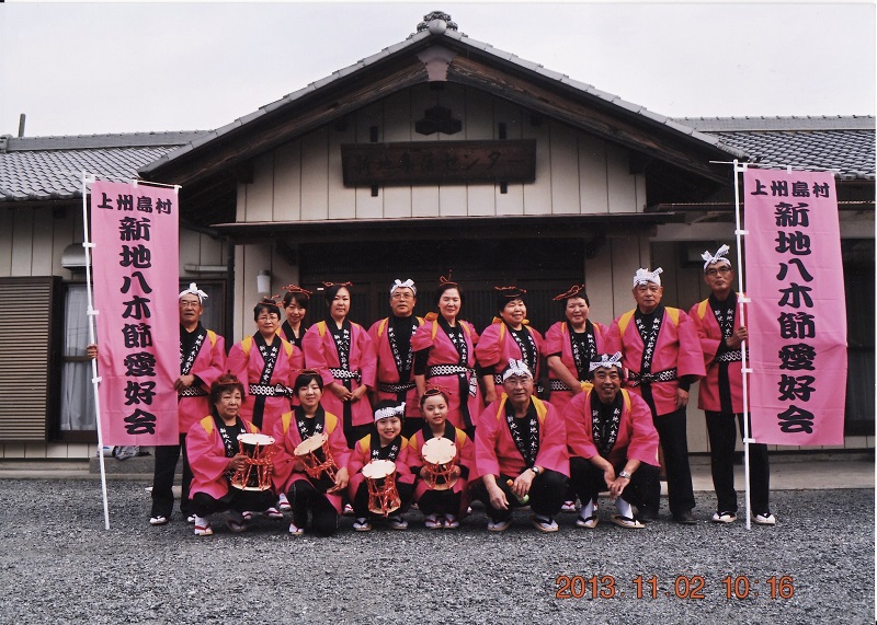 上州島村新地八木節愛好会