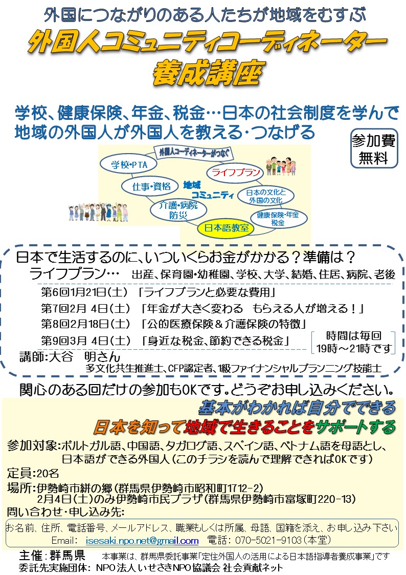 チラシ（第6回～9回）