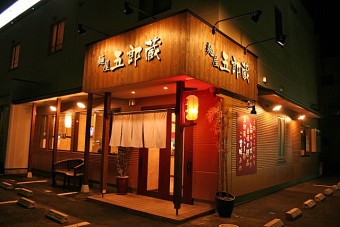 ラーメン 餃子 お酒のシメは五郎蔵へ