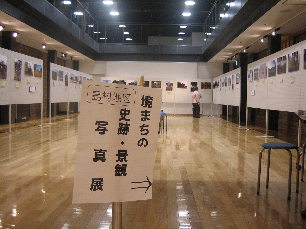 島村地区史跡・景観写真展会場