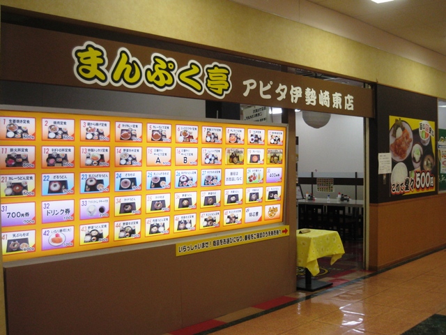 MEGAドン・キホーテUNY伊勢崎東店１階です