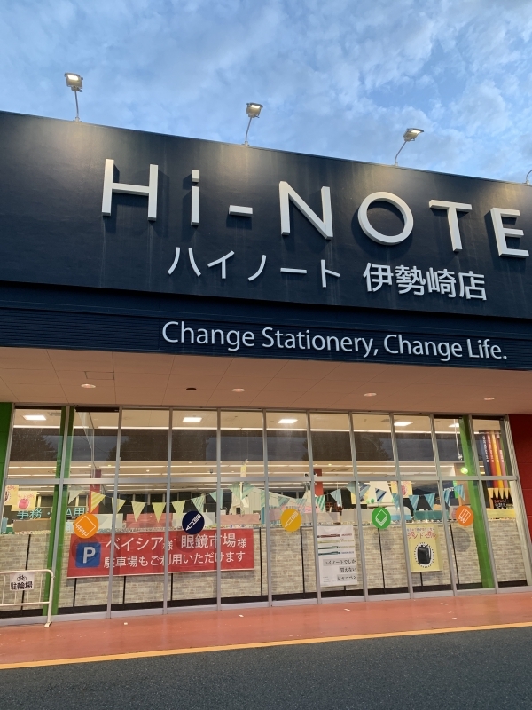 ハイノート　伊勢崎店