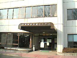伊勢崎市健康管理センター